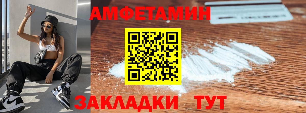 МЕГА ONION  Амфетамин Розовый  Вход с VPN  Новокуйбышевск  Amphetamine 