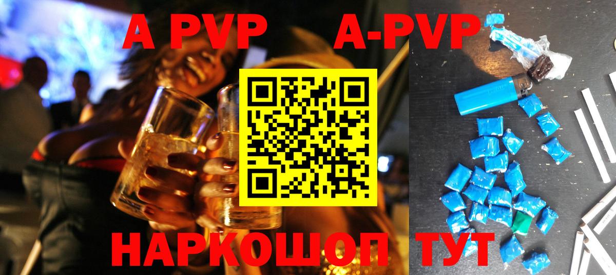 Alpha-PVP Crystall Новокуйбышевск