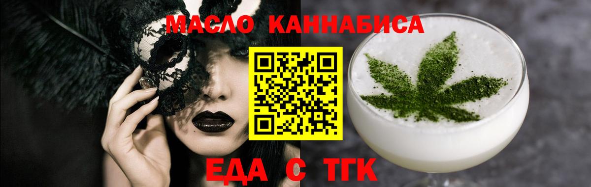 Новокуйбышевск  Cannafood марихуана  Вход с VPN 