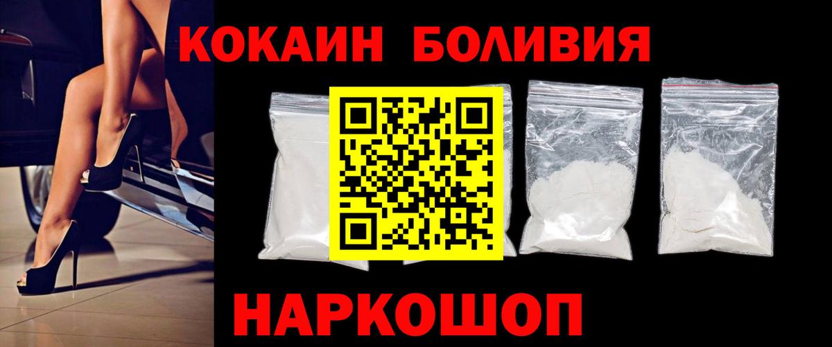 КОКАИН Колумбийский Новокуйбышевск