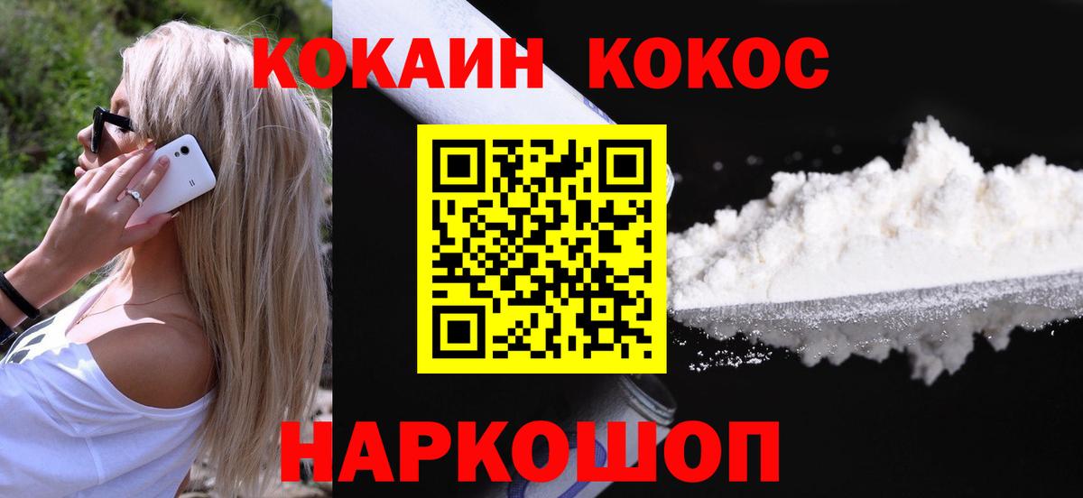 Новокуйбышевск  Cocaine VHQ  COCAIN Fish Scale  купить наркоту  Вход с VPN 