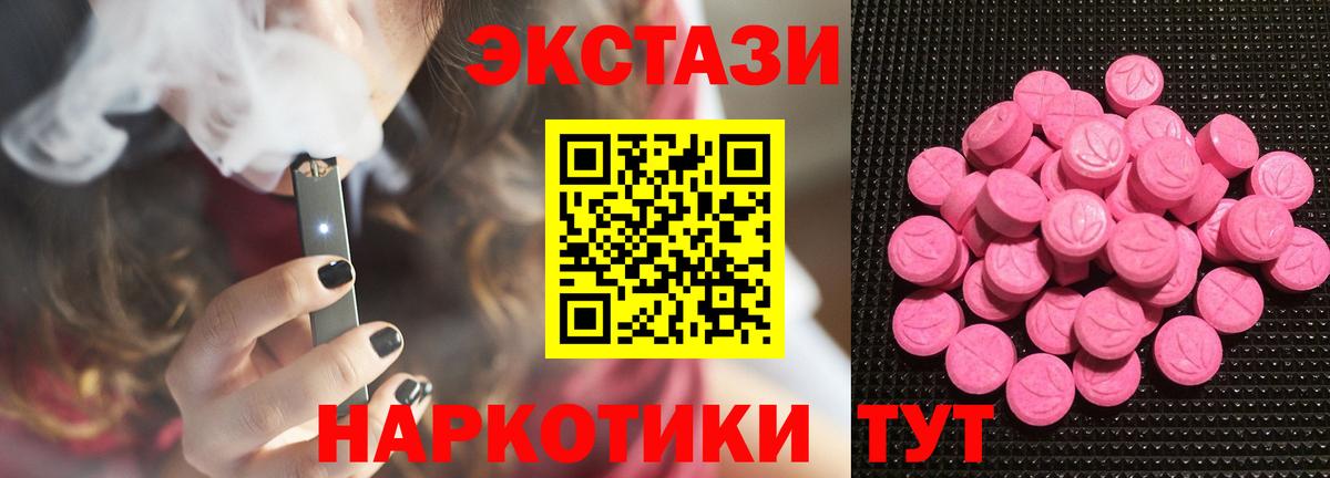 Экстази  закладка  Ecstasy 99%  Вход с VPN  Новокуйбышевск  Ecstasy XTC 