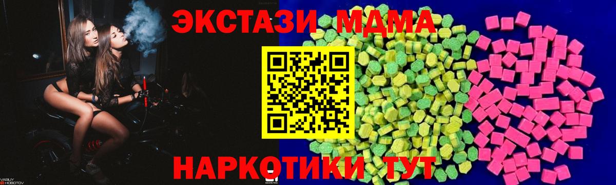 Ecstasy 99% Новокуйбышевск