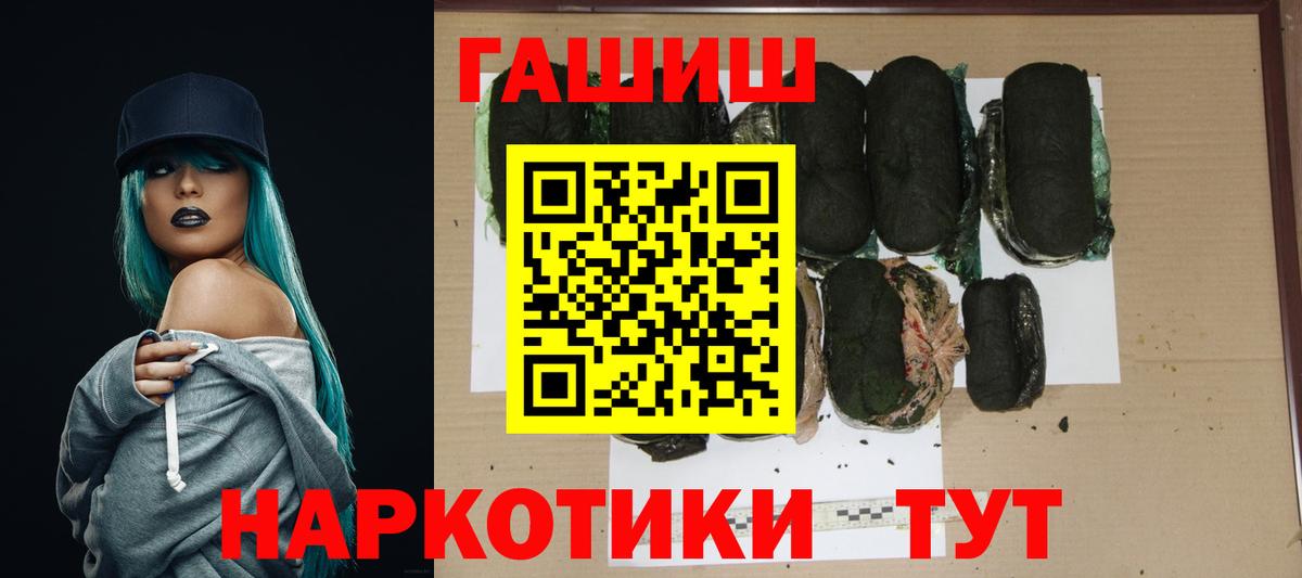 Гашиш индика сатива  ГАШИШ 40% ТГК  Новокуйбышевск  ГАШИШ  Вход с VPN 
