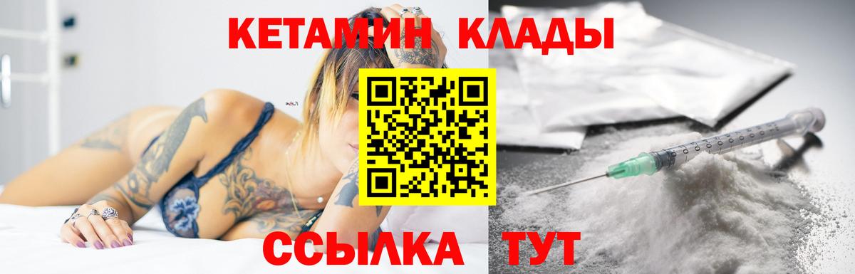 Кетамин VHQ  Кетамин ketamine  Вход с VPN  Новокуйбышевск 