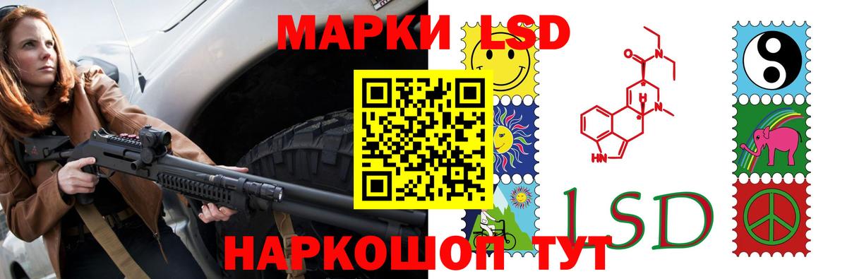 LSD-25 экстази ecstasy Новокуйбышевск