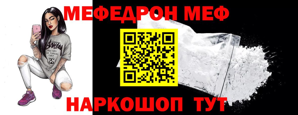 МЕФ кристаллы Новокуйбышевск