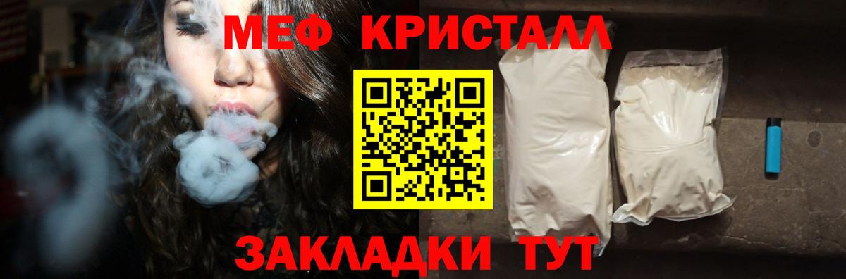 Новокуйбышевск  МЕФ  МЕФ кристаллы  Вход с VPN  МЕФ 4 MMC 