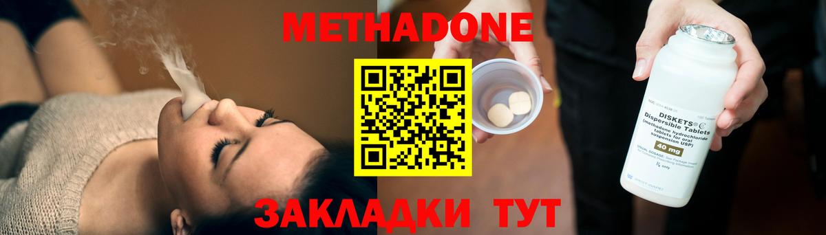 МЕТАДОН VHQ  Вход с VPN  МЕТАДОН VHQ  Новокуйбышевск 