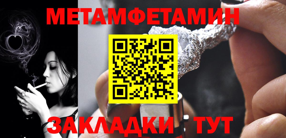 Первитин винт Новокуйбышевск